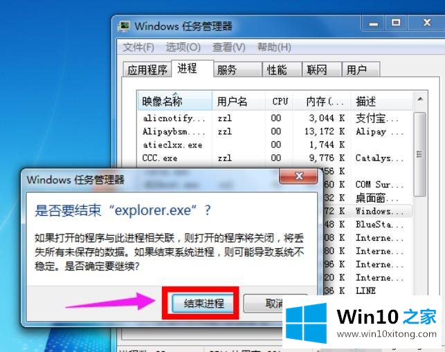 win10桌面右下角小喇叭不见了的法子