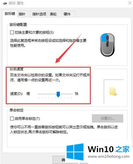 win10在桌面移动鼠标迟钝的详尽处理技巧