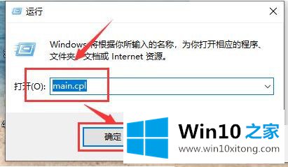 win10在桌面移动鼠标迟钝的详尽处理技巧