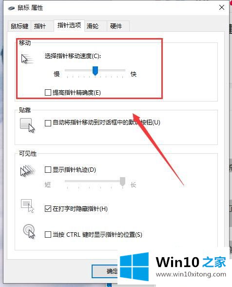 win10在桌面移动鼠标迟钝的详尽处理技巧