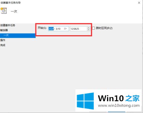 win10设置每天定时开机方法的详尽解决举措