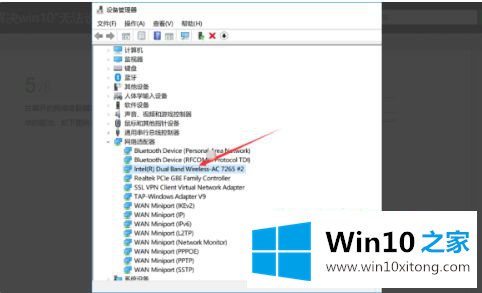 win10移动热点未建立以太网的具体操作步骤