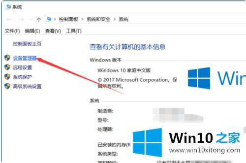 win10移动热点未建立以太网的具体操作步骤