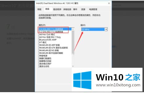 win10移动热点未建立以太网的具体操作步骤