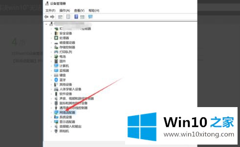 win10移动热点未建立以太网的具体操作步骤