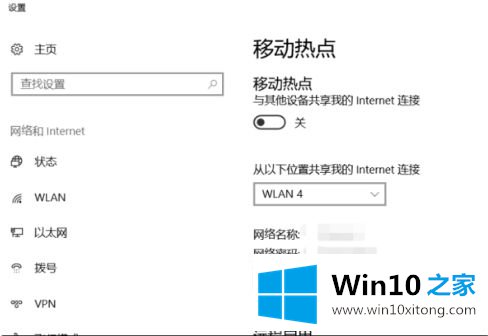 win10移动热点未建立以太网的具体操作步骤