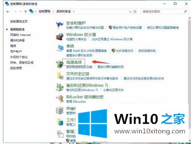 win10中一会不动屏幕就黑屏的修复教程