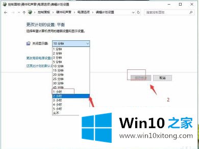 win10中一会不动屏幕就黑屏的修复教程