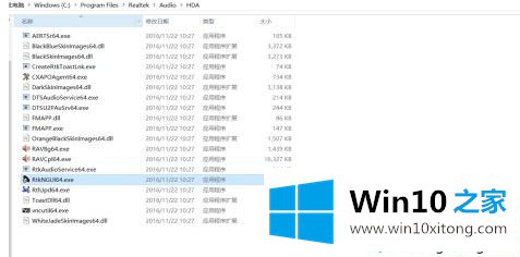 win10电脑检测不到耳机的详尽操作方式