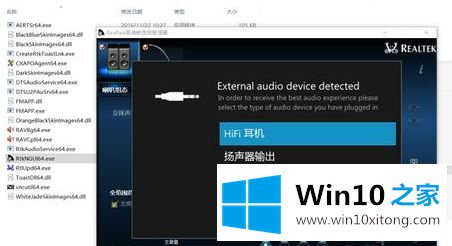 win10电脑检测不到耳机的详尽操作方式