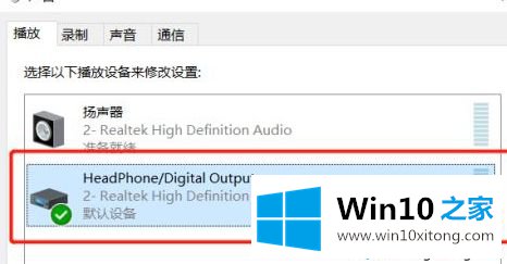 win10电脑检测不到耳机的详尽操作方式