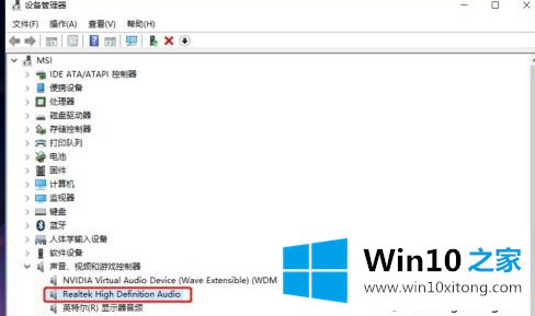 win10电脑检测不到耳机的详尽操作方式