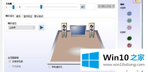 win10电脑检测不到耳机的详尽操作方式