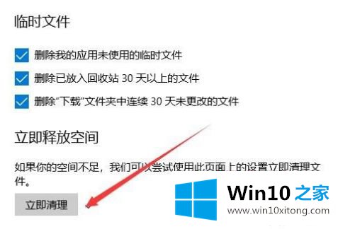 win10分区磁盘空间不足的操作伎俩