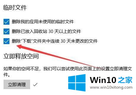 win10分区磁盘空间不足的操作伎俩