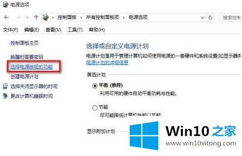 win10无法关机一直重启的具体处理手段