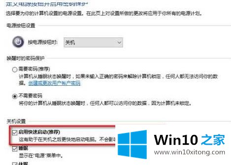 win10无法关机一直重启的具体处理手段