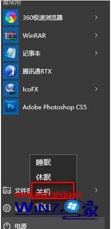 win10无法关机一直重启的具体处理手段