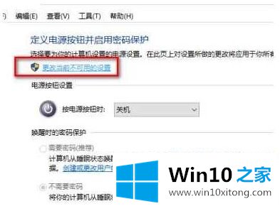 win10无法关机一直重启的具体处理手段