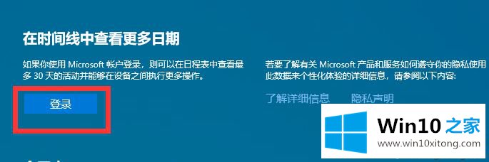 win10电脑使用痕迹的详细解决本领