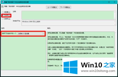 win10磁盘经常消失的具体解决要领