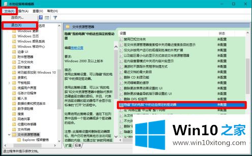 win10磁盘经常消失的具体解决要领