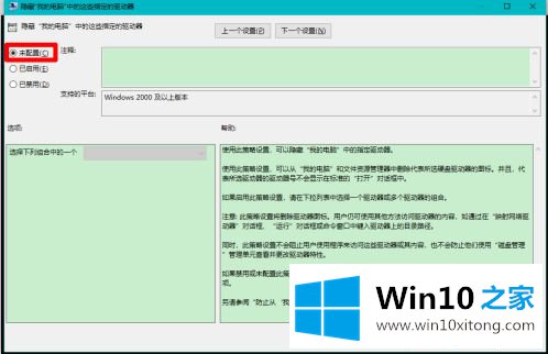 win10磁盘经常消失的具体解决要领