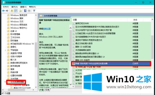 win10磁盘经常消失的具体解决要领