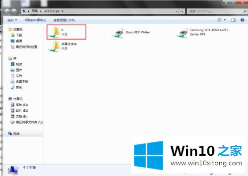 win10电脑如何互传大文件的详尽解决方法