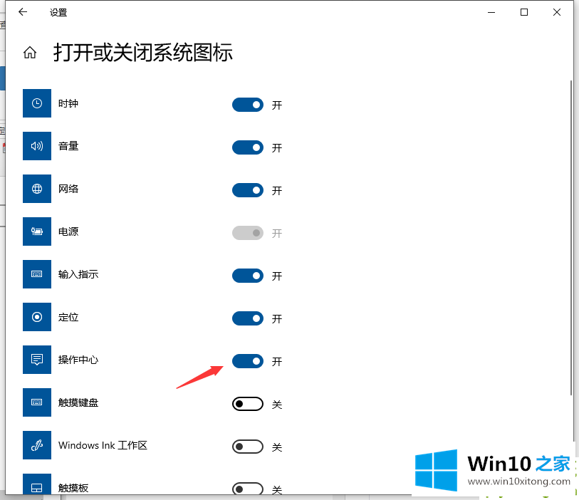 Win10专业版通知中心不见了的操作措施