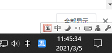 Win10专业版通知中心不见了的操作措施