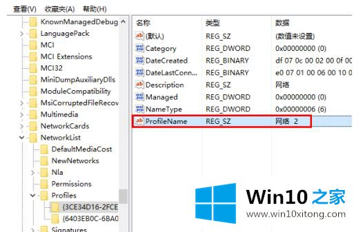 win10怎样更改专用网络名称的详尽操作教程