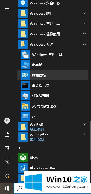 win10鼠标指针的详细解决办法