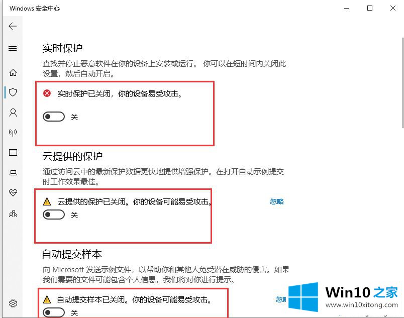 win10系统防火墙的详尽解决手段