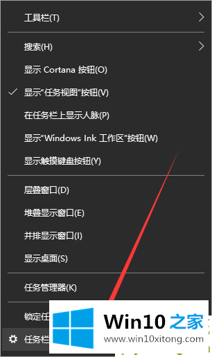 Win10系统电脑如何退出磁贴桌面的完全解决手法