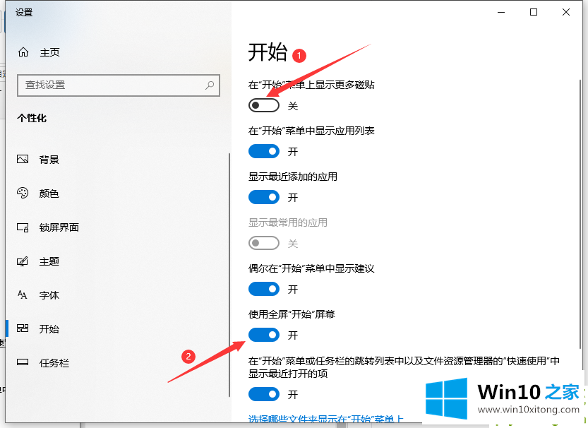 Win10系统电脑如何退出磁贴桌面的完全解决手法