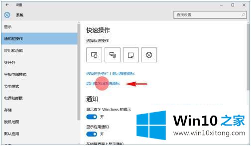 win10的详细处理手法