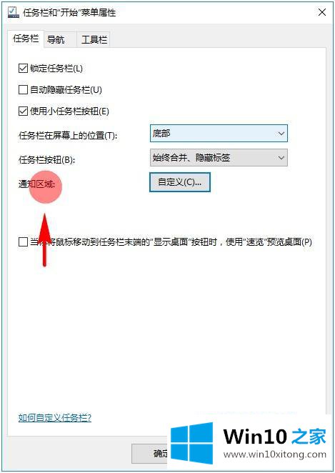 win10的详细处理手法