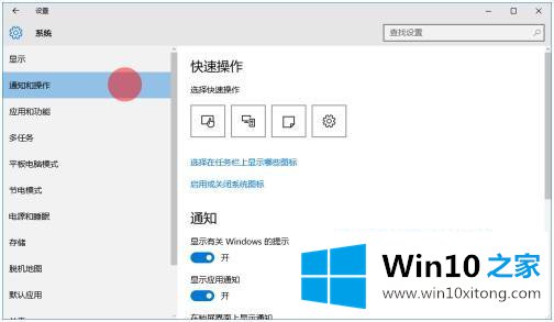 win10的详细处理手法