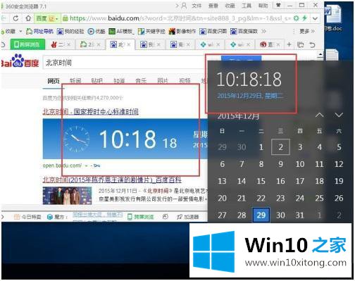 win10的解决对策