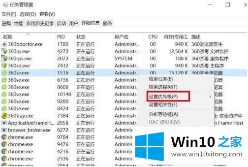 win10如何设置优先程序的具体操作办法