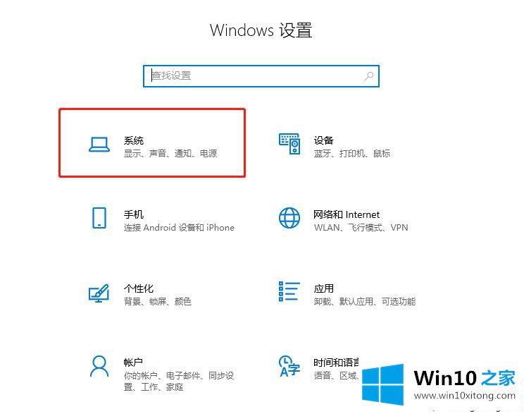 win10自动弹出反馈中心的具体步骤