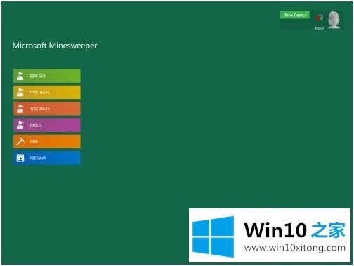 win10如何安装扫雷游戏的操作教程