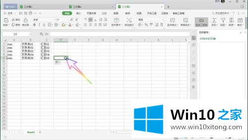 win10如何批量改文件名字的修复步骤