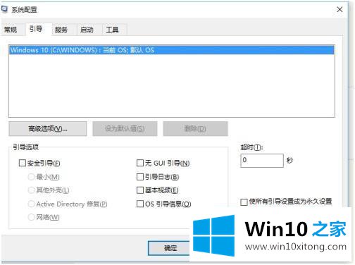 win10的具体解决手法