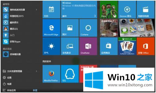 win10的具体解决手法