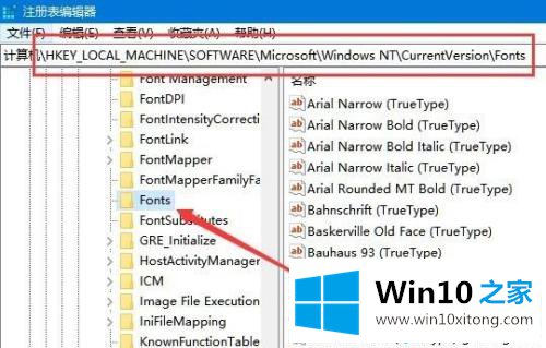 win10雅黑字体替换成喜欢的操作