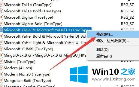 win10雅黑字体替换成喜欢的操作