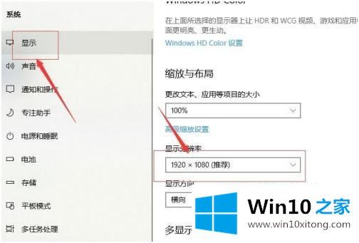 win10如何把屏幕投影的详细解决本领