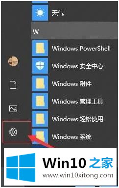 win10如何把屏幕投影的详细解决本领